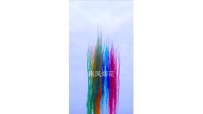 #27026 Humo Bombeta 1.2" 25.0 shots